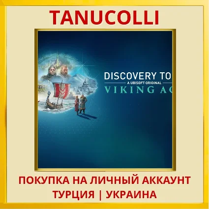 Assassins Creed - Discove... PS4/PS5/PS Турция/Украина