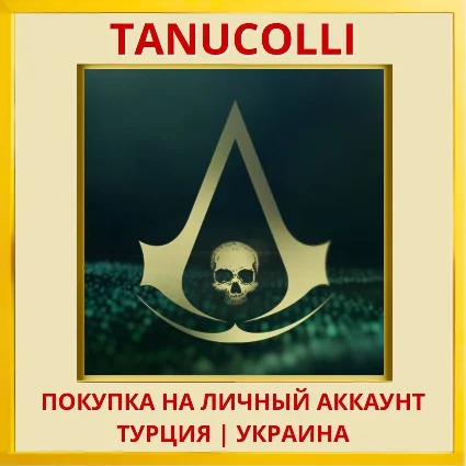Assassins Creed® IV Black... PS4/PS5/PS Турция/Украина