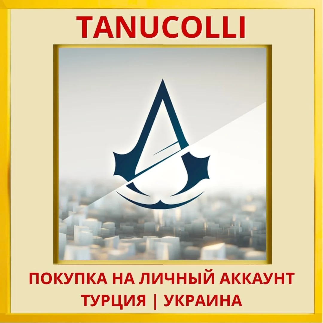 Assassins Creed® Unity PS4/PS5/PS Турция/Украина