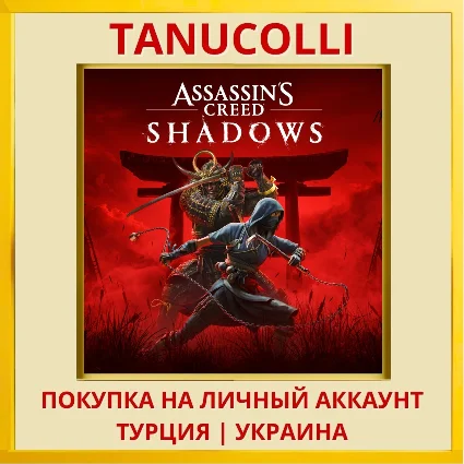 Assassins Creed Shadows PS5/PS Турция/Украина