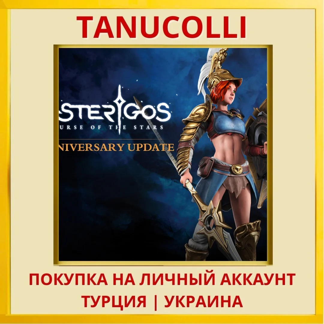 Asterigos: Curse of the Stars PS4/PS5/PS Турция/Украина