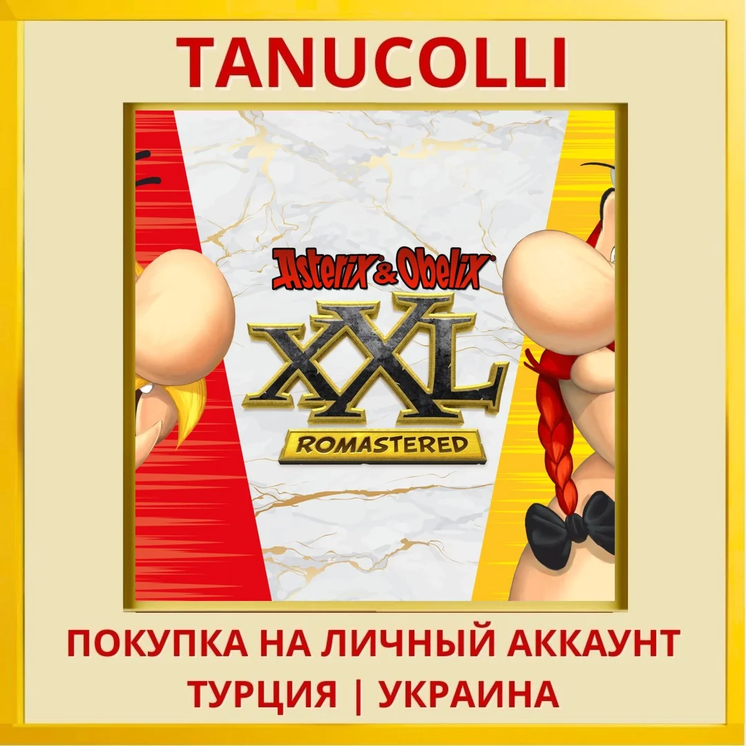 Asterix & Obelix XXL: Roma... PS4/PS5/PS Турция/Украина