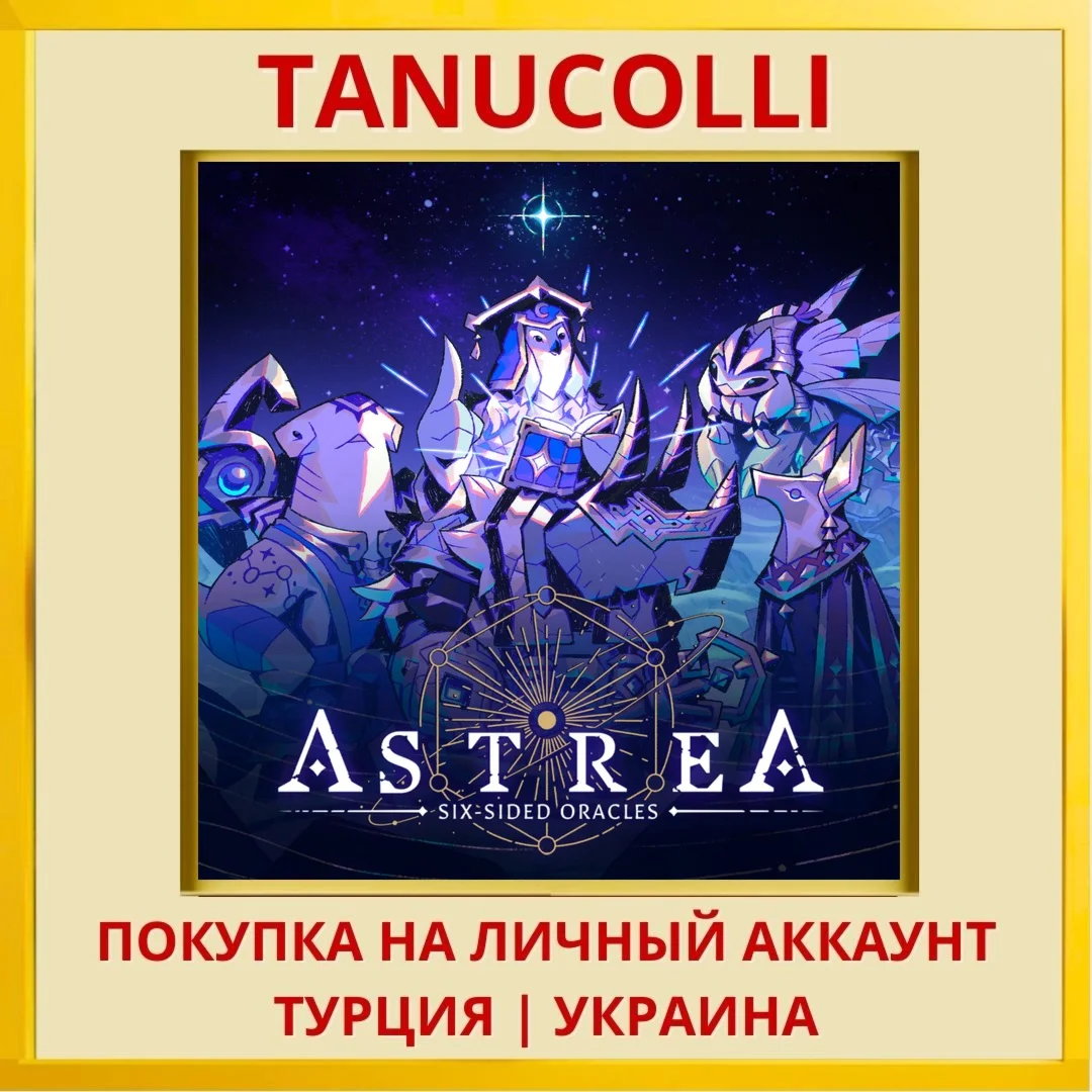 Astrea: Six-Sided Oracles PS4/PS5/PS Турция/Украина