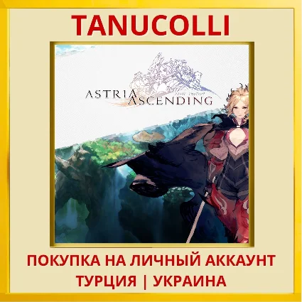 Astria Ascending PS4/PS5/PS Турция/Украина