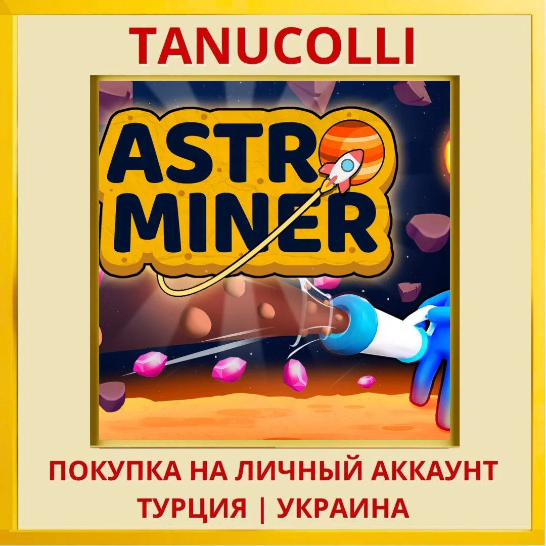 Astro Miner PS4/PS5/PS Турция/Украина