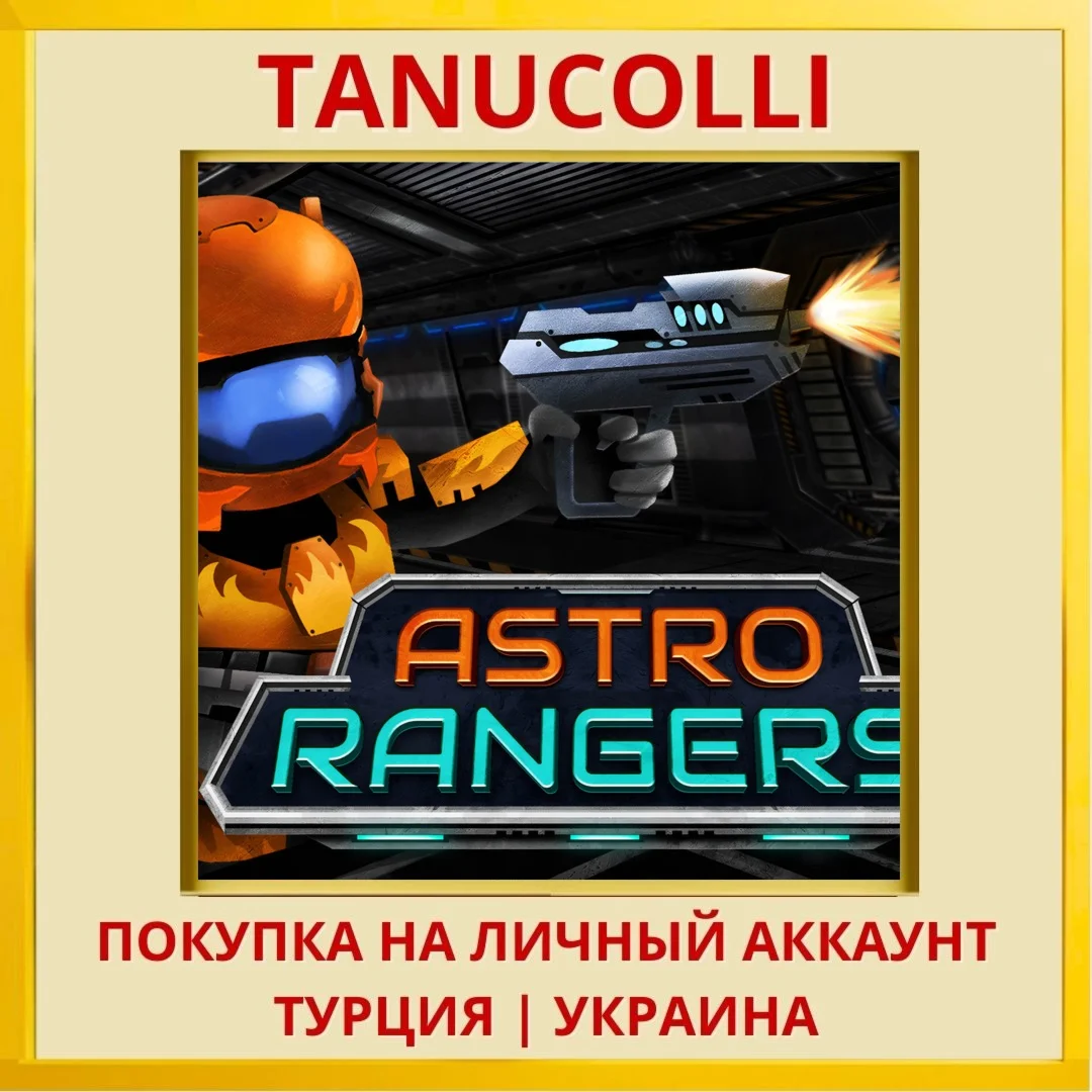 Astro Rangers PS4/PS5/PS Турция/Украина