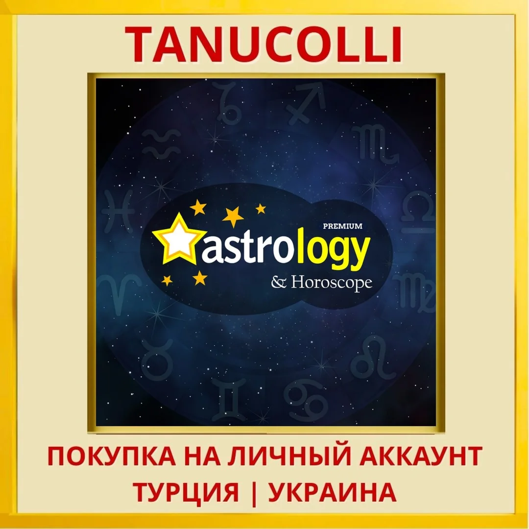 Astrology and Horoscope Pr... PS4/PS5/PS Турция/Украина