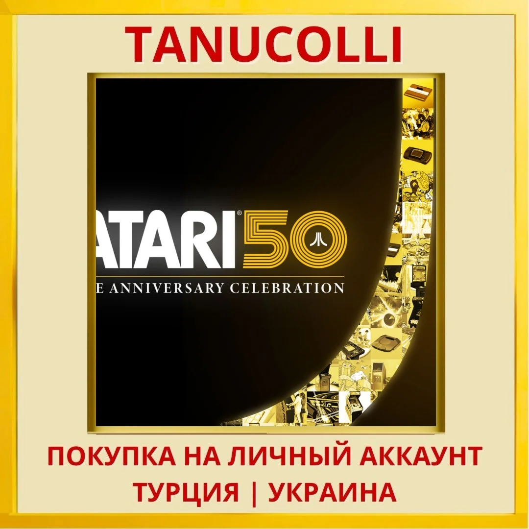 Atari 50th Anniversary Cel... PS4/PS5/PS Турция/Украина