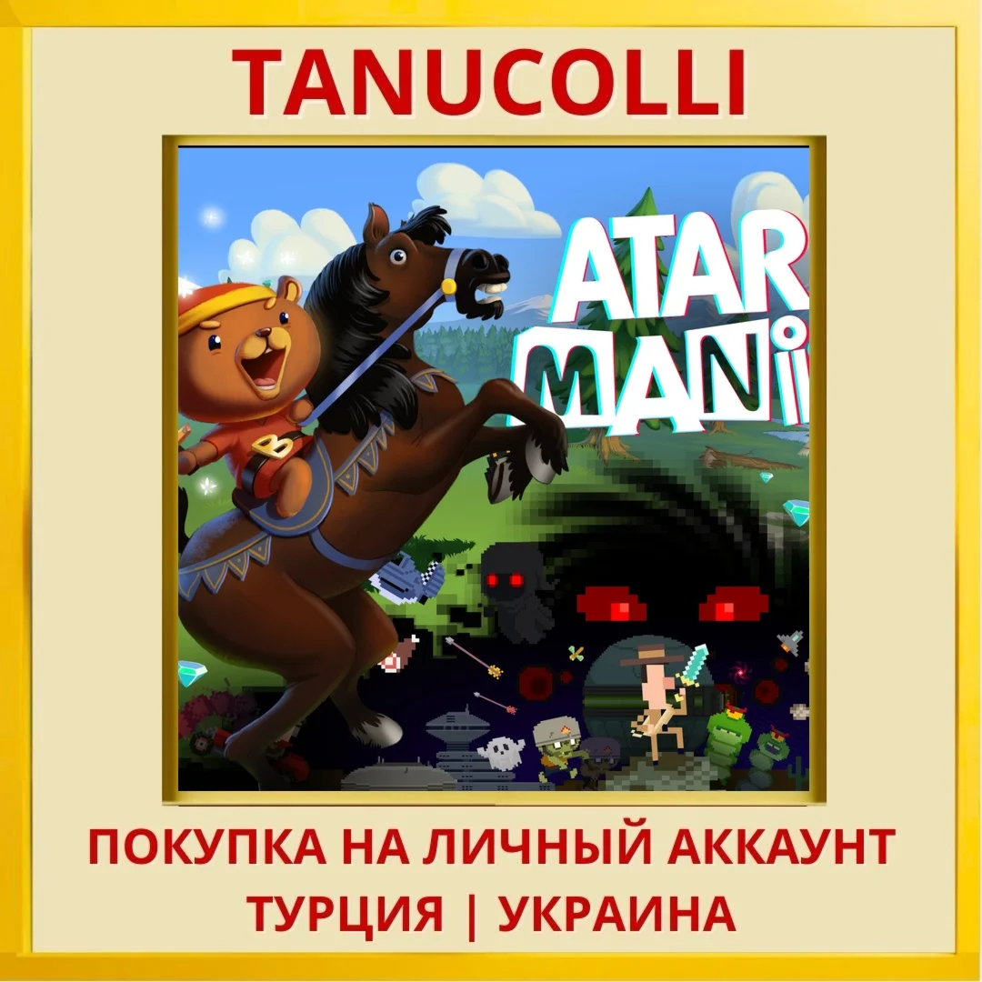 Atari Mania PS4/PS5/PS Турция/Украина