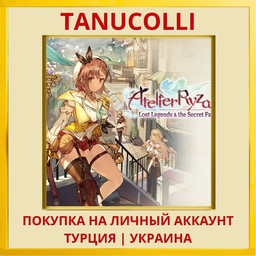 Atelier Ryza 2: Lost Legen... PS4/PS5/PS Турция/Украина