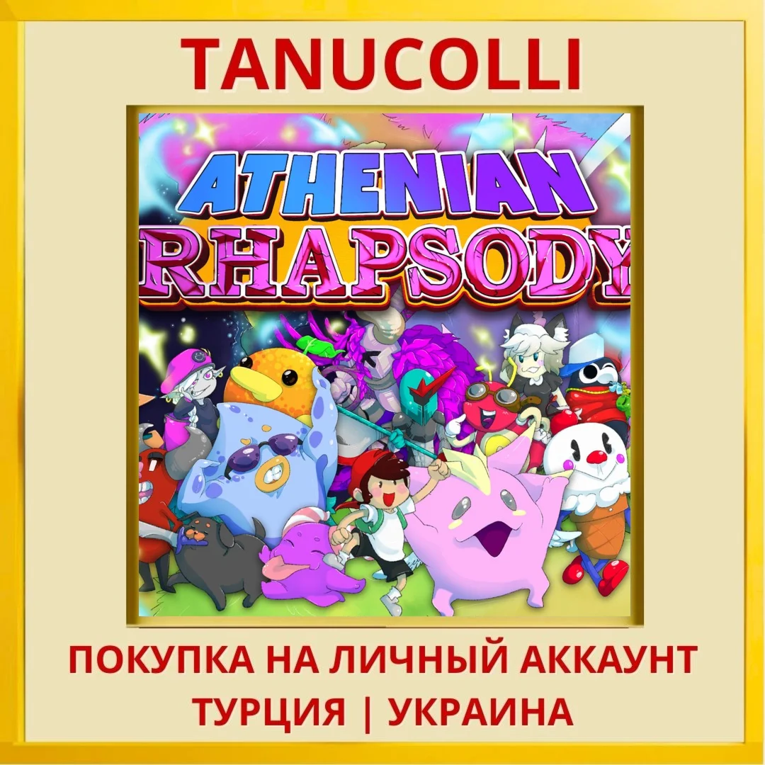 Athenian Rhapsody PS4/PS5/PS Турция/Украина