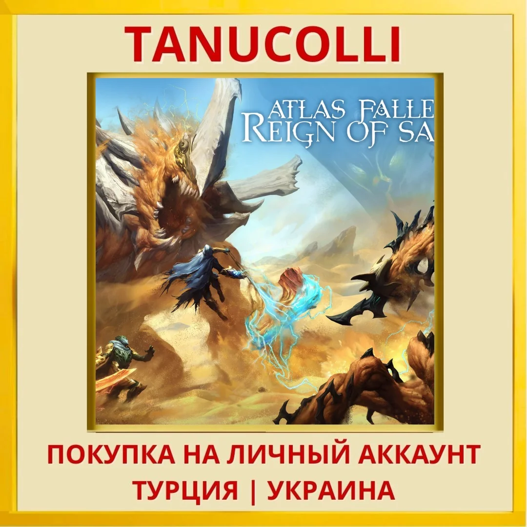 Atlas Fallen: Reign Of Sand PS5/PS Турция/Украина