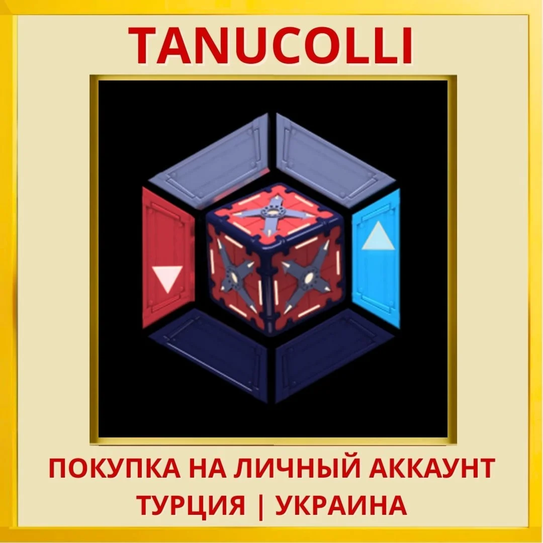 Attractio PS4/PS5/PS Турция/Украина