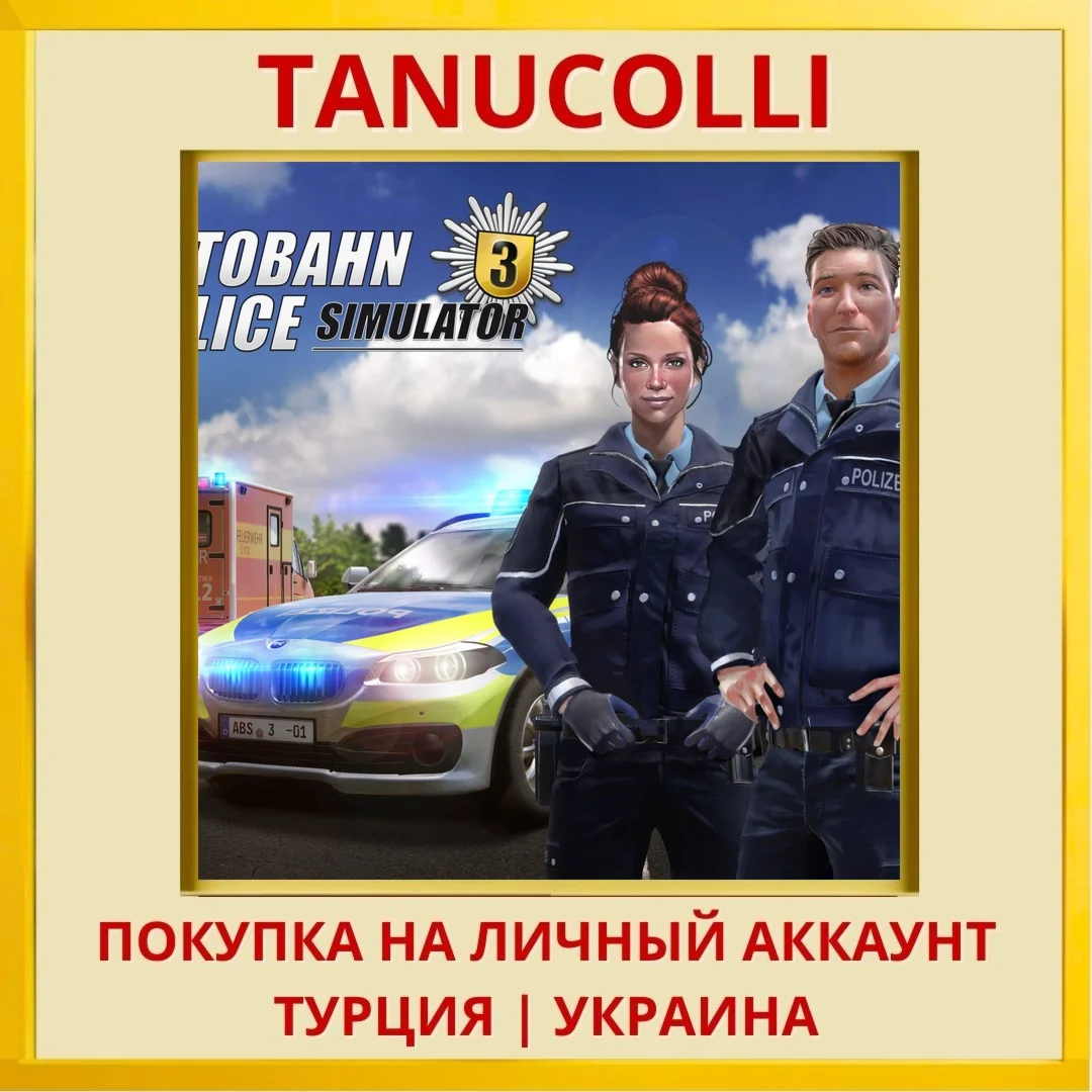 Autobahn Police Simulator 3 PS4/PS5/PS Турция/Украина