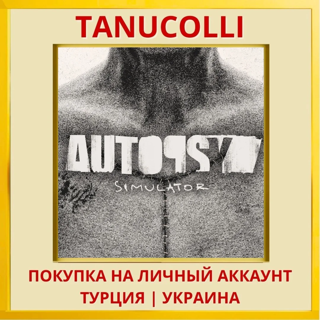Autopsy Simulator PS5/PS Турция/Украина