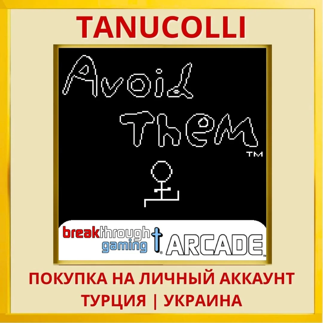Avoid Them - Breakthrough ... PS4/PS5/PS Турция/Украина