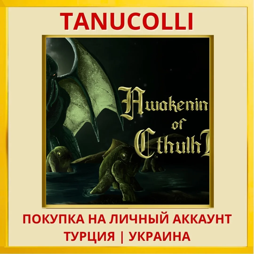 Awekening of Cthulhu PS4/PS5/PS Турция/Украина
