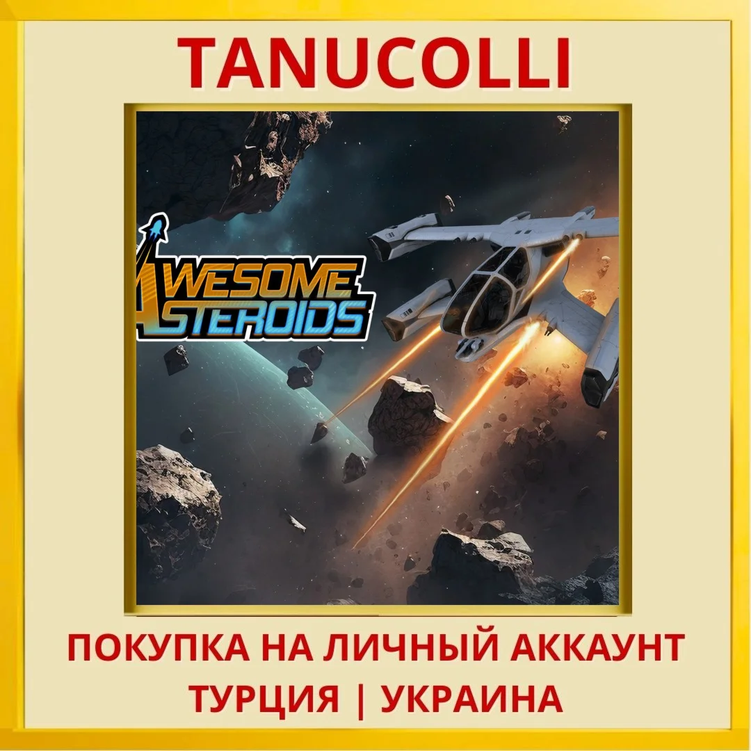Awesome Asteroids PS4/PS5/PS Турция/Украина