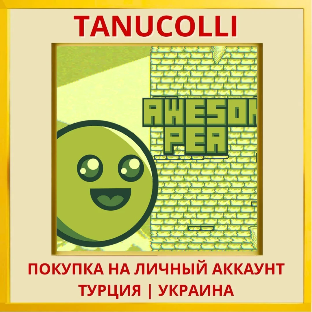 Awesome Pea PS4/PS5/PS Турция/Украина