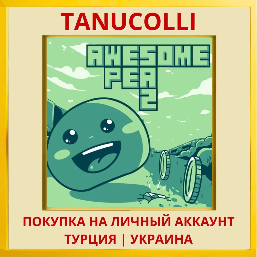 Awesome Pea 2 PS4/PS5/PS Турция/Украина
