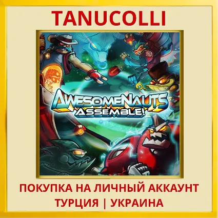 Awesomenauts Assemble! PS4/PS5/PS Турция/Украина