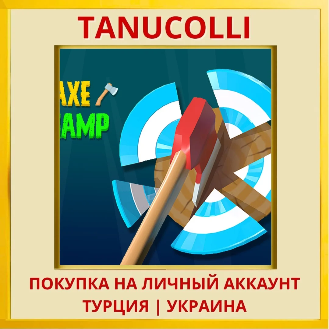 Axe Champ PS5/PS Турция/Украина