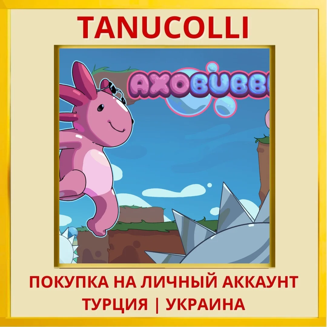 Axobubble PS4/PS5/PS Турция/Украина