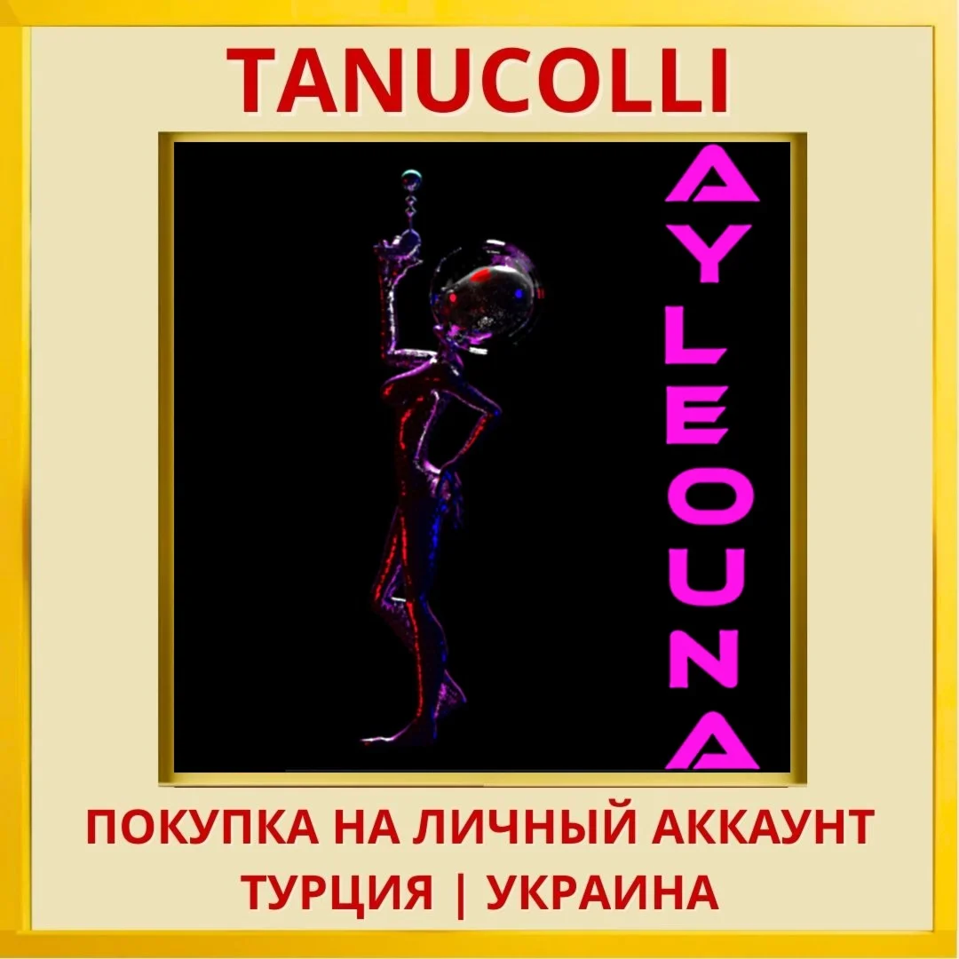 Ayleouna PS4/PS5/PS Турция/Украина