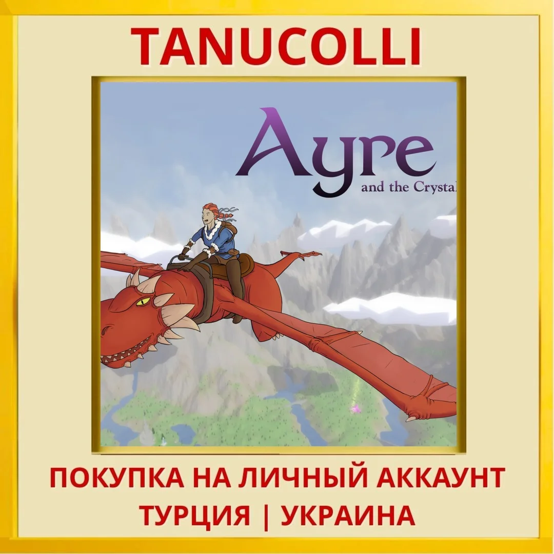 Ayre and the Crystal Comet PS4/PS5/PS Турция/Украина