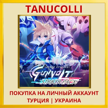 Azure Striker GUNVOLT: STR... PS4/PS5/PS Турция/Украина
