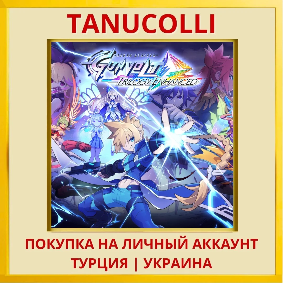 Azure Striker Gunvolt Trilogy ... PS5/PS Турция/Украина