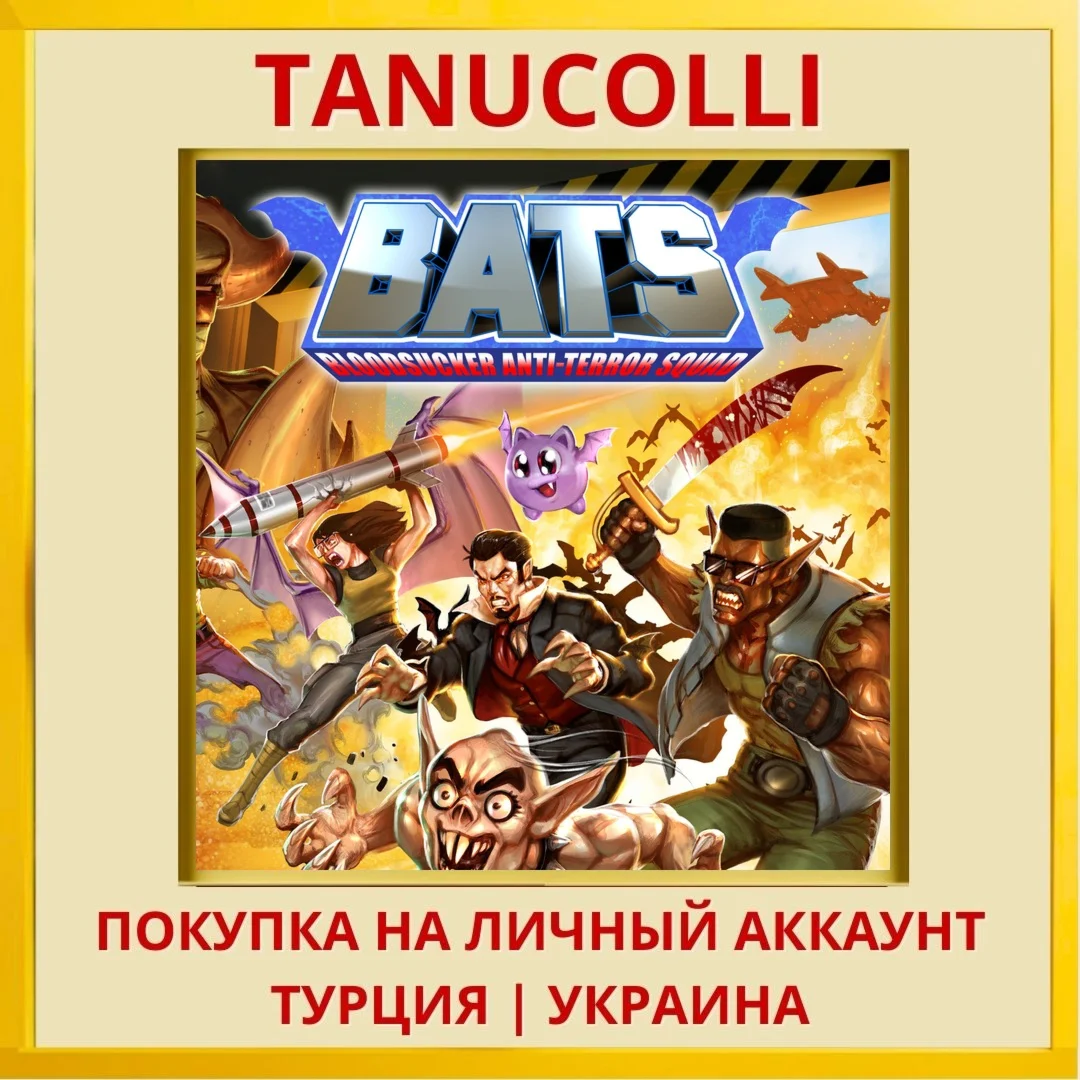B.A.T.S. PS4/PS5/PS Турция/Украина