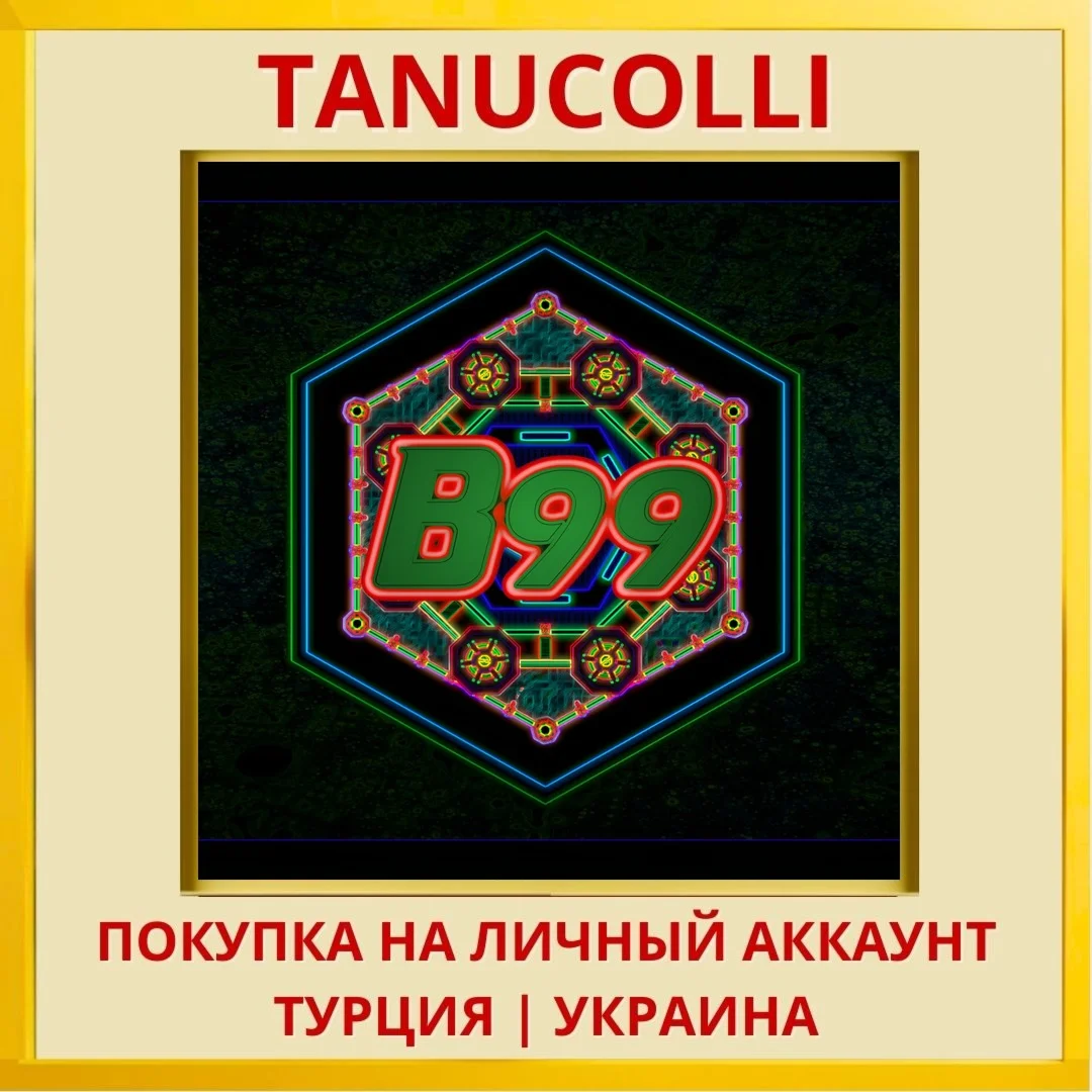 B99 Overclocked PS5/PS Турция/Украина