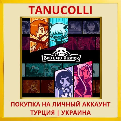 BAD END THEATER PS4/PS5/PS Турция/Украина