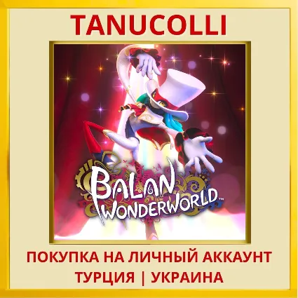 BALAN WONDERWORLD PS4/PS5/PS Турция/Украина