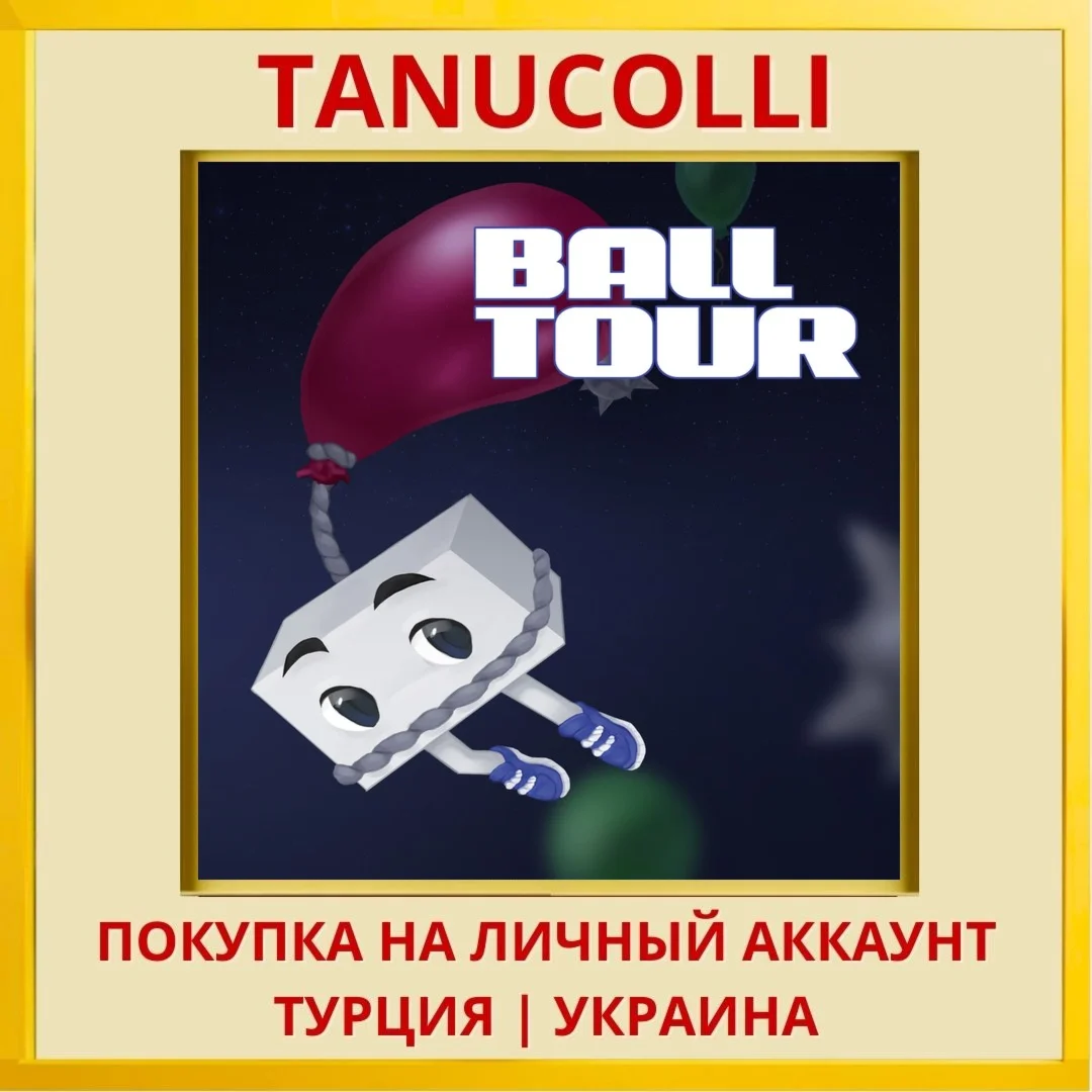 BALL TOUR PS4/PS5/PS Турция/Украина
