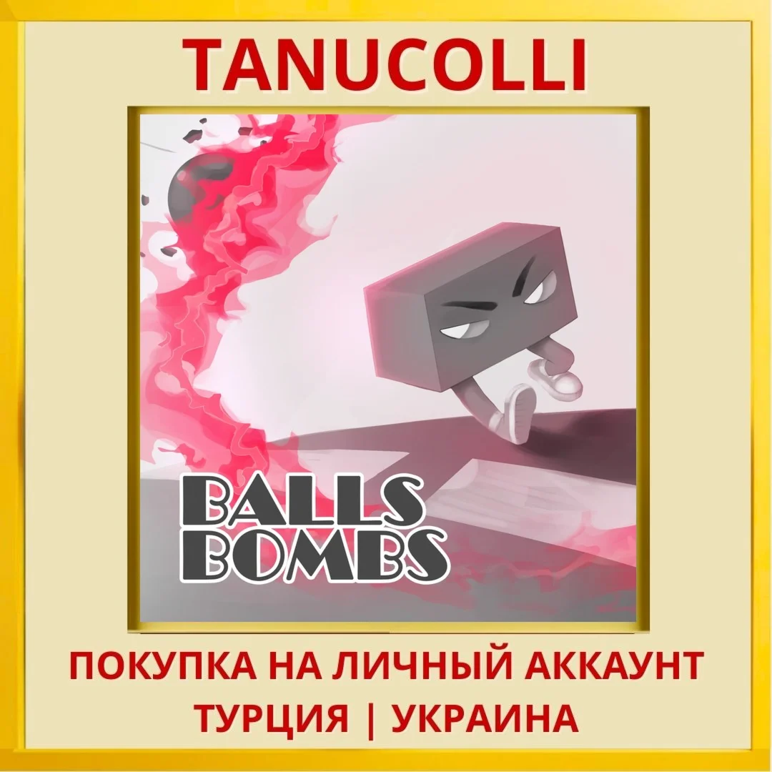BALLS BOMBS PS4/PS5/PS Турция/Украина