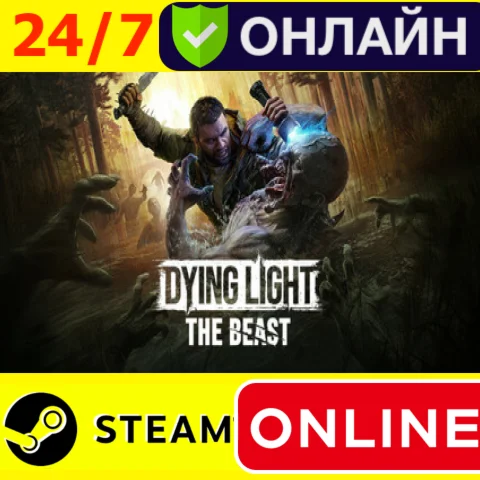  Dying Light The Beast - ОНЛАЙН STEAM (GLOBAL)