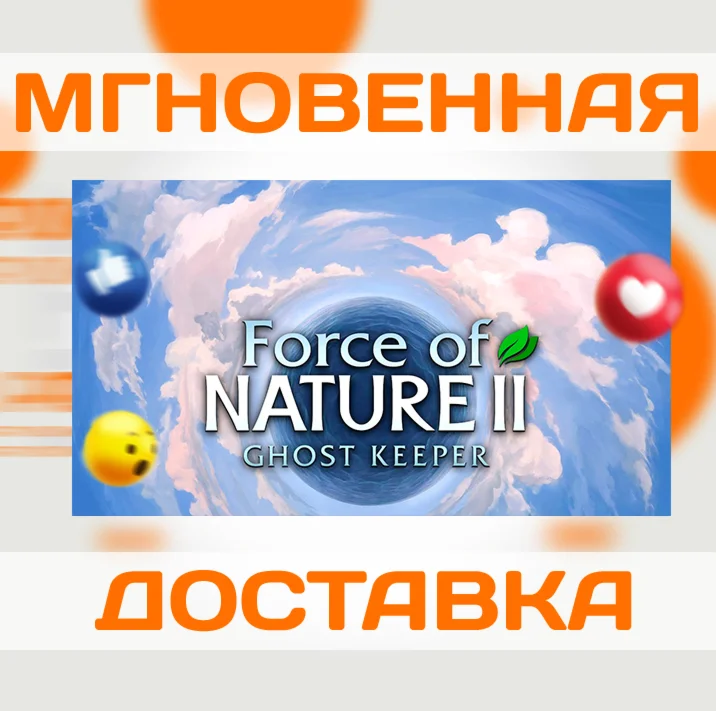 FORCE OF NATURE 2: GHOST KEEPER \STEAM\ ВЕСЬ МИР \ КЛЮЧ