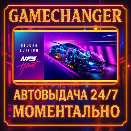 Need for Speed™ Heat DELUXE ⚡ ️AUTO STEAM GIFT 24/7