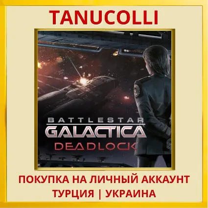 BATTLESTAR GALACTICA Deadl... PS4/PS5/PS Турция/Украина