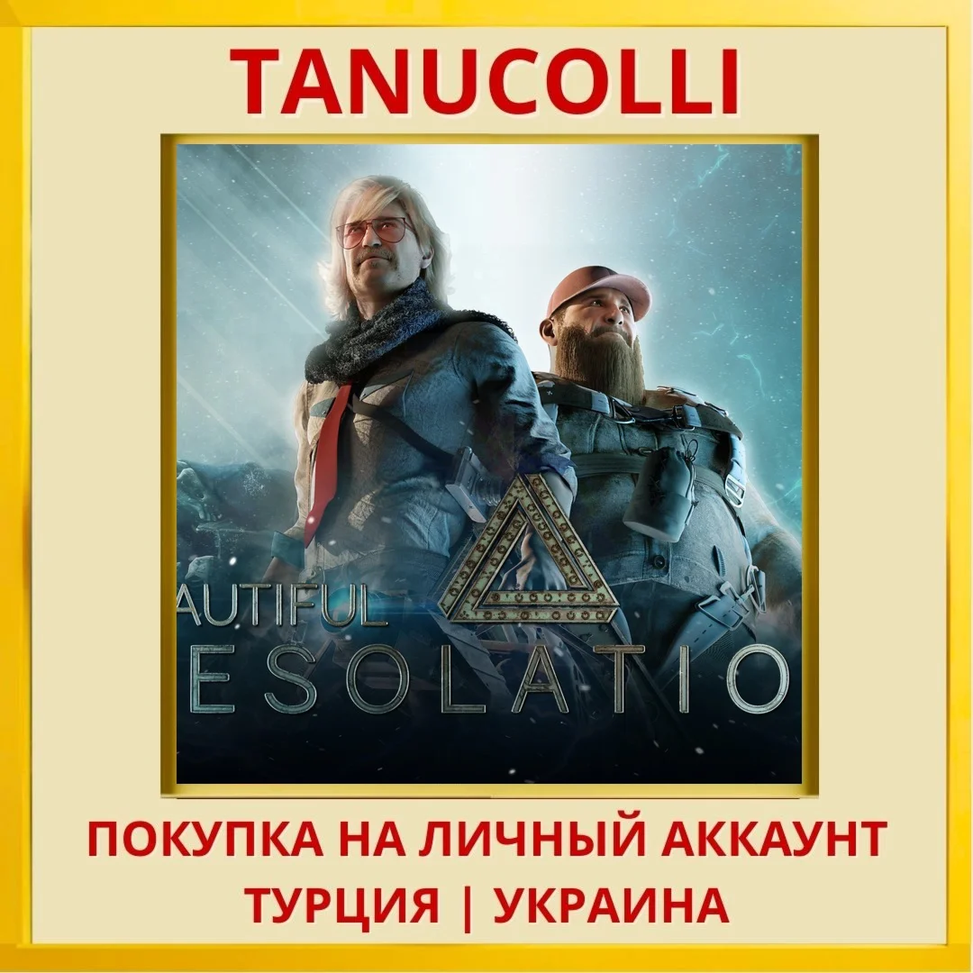 BEAUTIFUL DESOLATION PS4/PS5/PS Турция/Украина