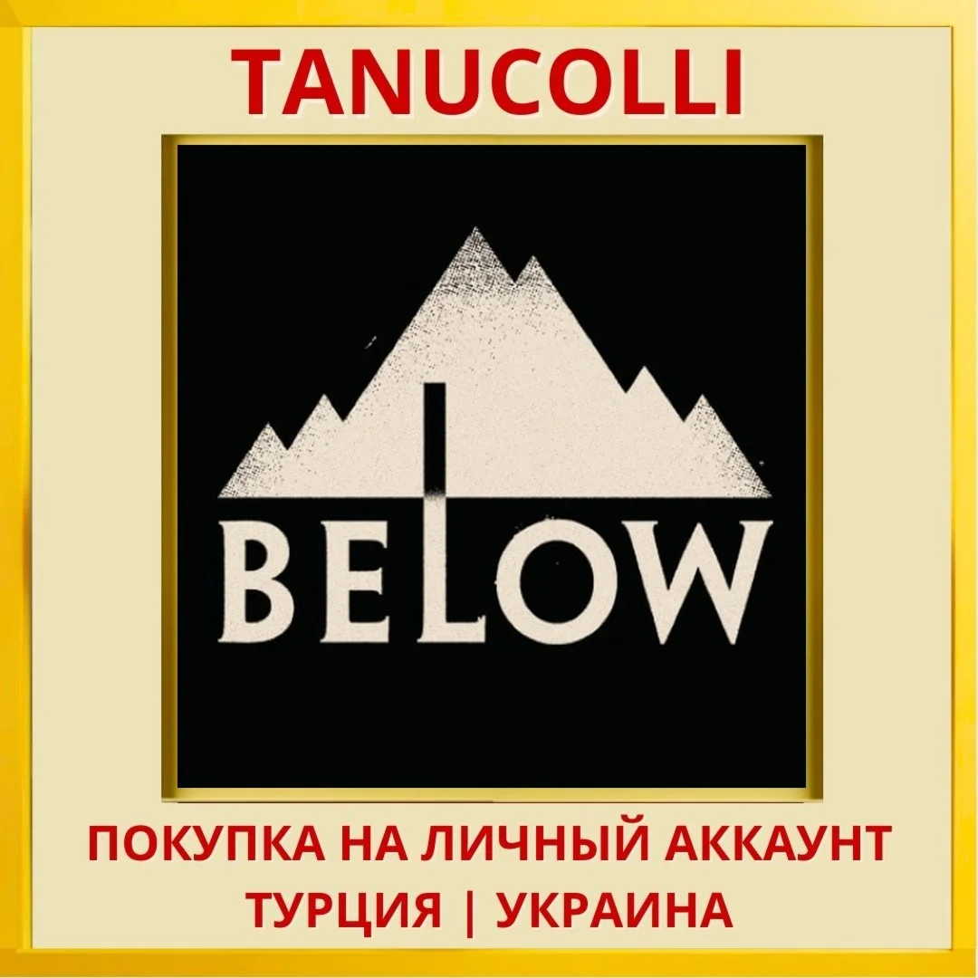 BELOW PS4/PS5/PS Турция/Украина