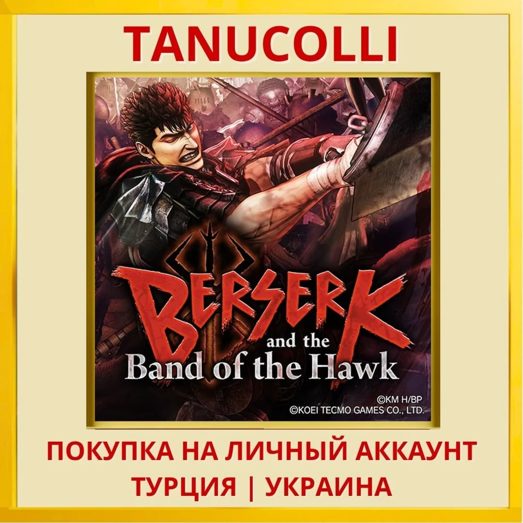 BERSERK and the Band of th... PS4/PS5/PS Турция/Украина
