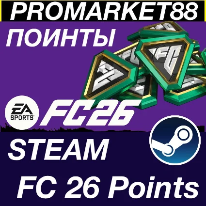 ⭐ ️ FC 26 ПОИНТЫ ⭐ ️ EA SPORTS FC 26 POINTS GLOBAL STEAM
