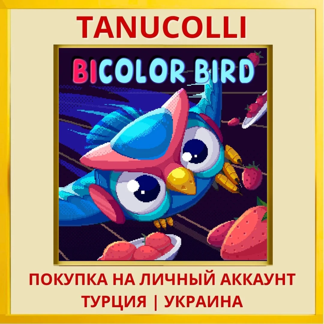 BICOLOR BIRD PS4/PS5/PS Турция/Украина
