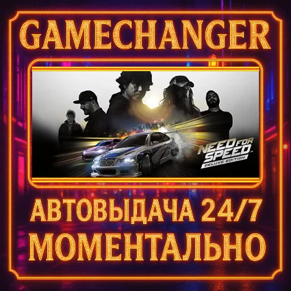 Need for Speed™ DELUXE ⚡ ️AUTO STEAM GIFT 24/7