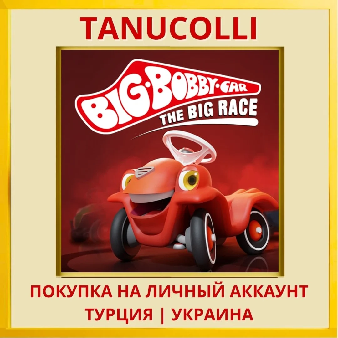 BIG-Bobby-Car - The Big Race PS4/PS5/PS Турция/Украина
