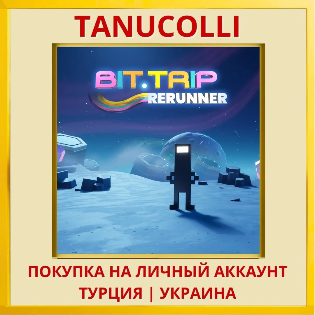 BIT.TRIP RERUNNER PS5/PS Турция/Украина