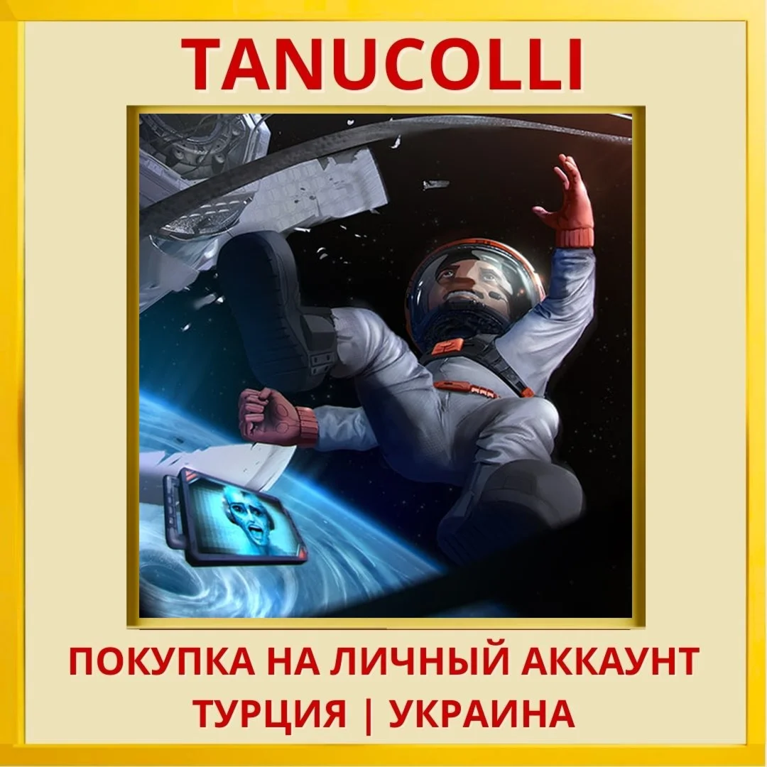 BLACKHOLE: Complete Edition PS4/PS5/PS Турция/Украина
